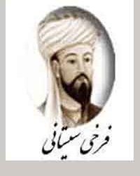 sistani-farokhi